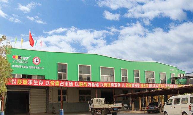 洛陽(yáng)豫名建筑涂料有限公司怎么樣？
